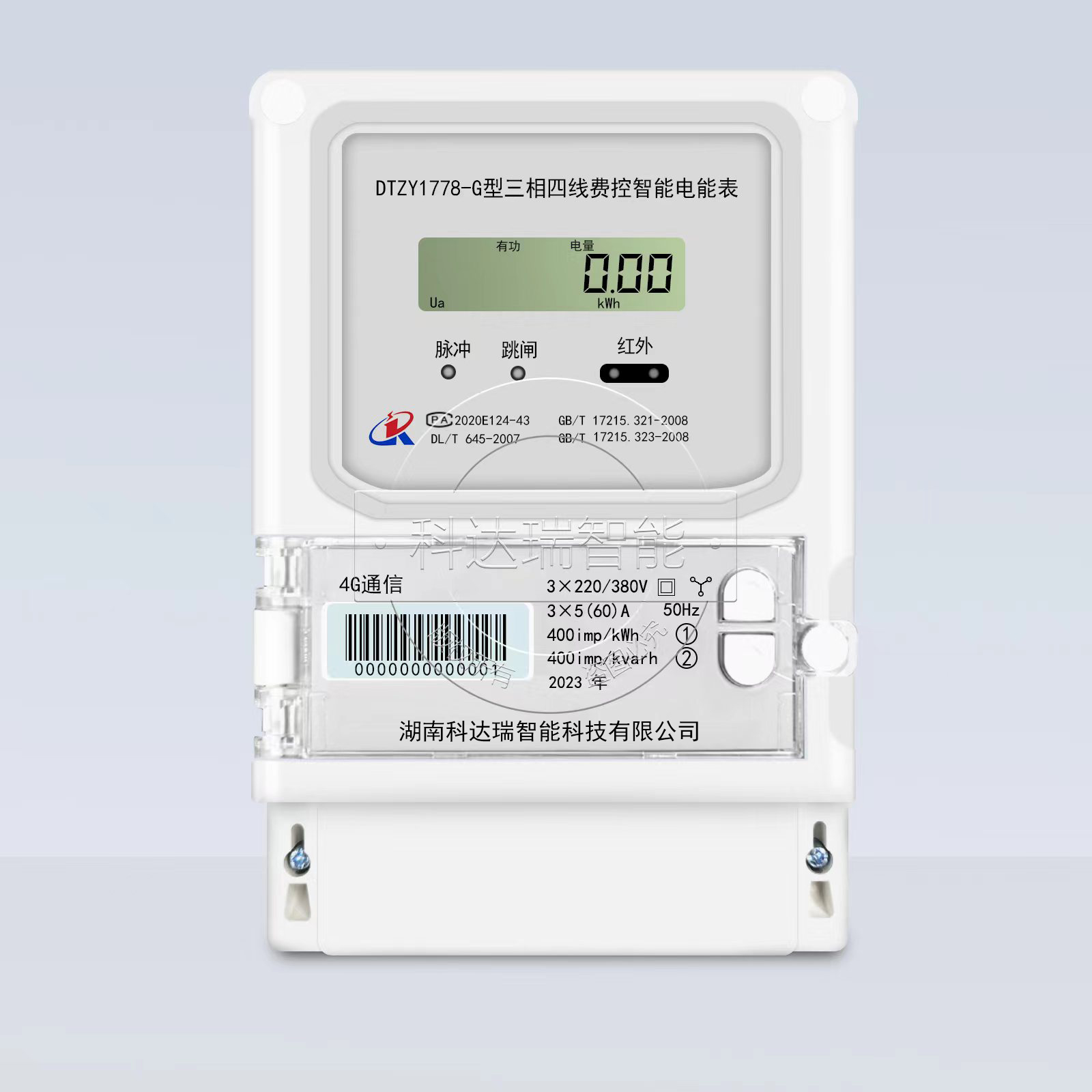 三相簡易表（可內（nèi）置通（tōng）訊模塊）