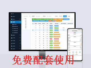 智慧抄（chāo）表與計費平台