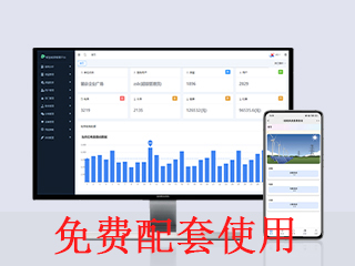 智慧能（néng）耗管理平台