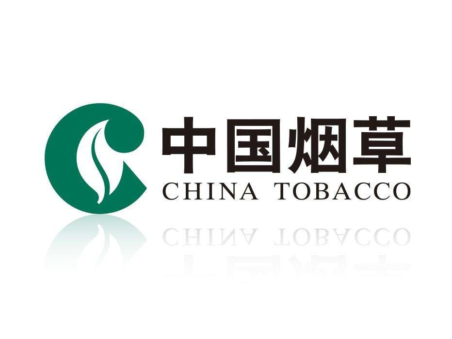 中國（guó）煙草